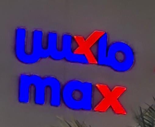 Premium LED Signboard - Custom illuminated signage with premium finish